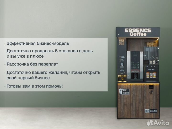 Кофекорнер