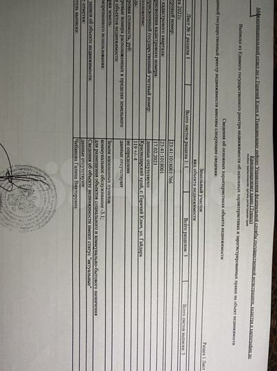 Участок 9 сот. (ИЖС)