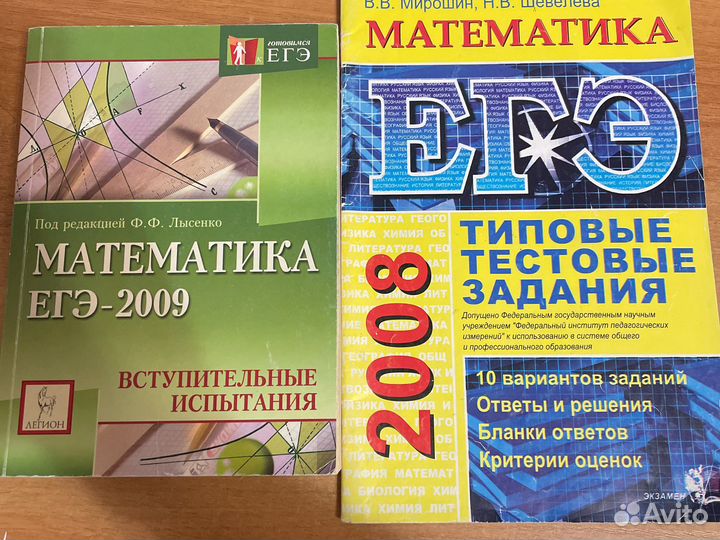 Сборники егэ