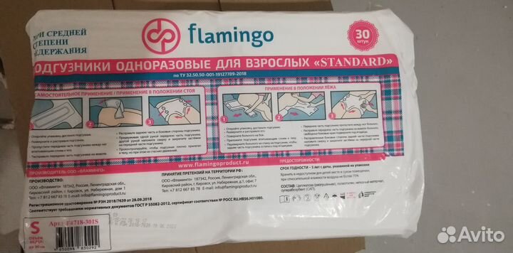 Подгузники для взрослых