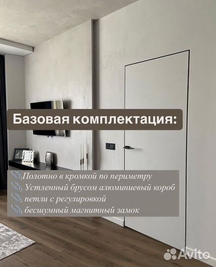 Скрытые двери