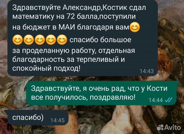 Репетитор по математике