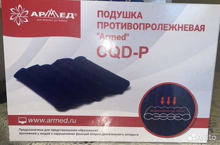 Противопролежневые матрас и подушка