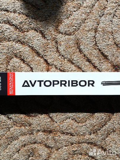 Щётка стеклоочистителя Avtopribor