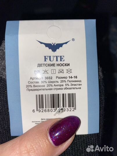 Детские носки теплые