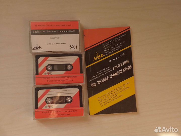 Английский язык для делового общения