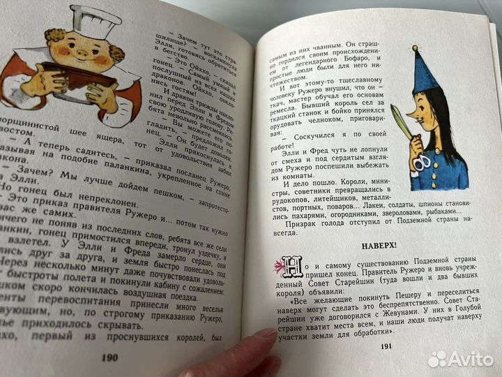 Детские книги СССР А.М.Волков