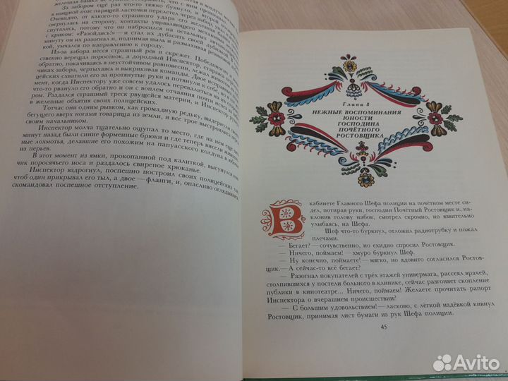 Книга для детей Ф.Кнорре 