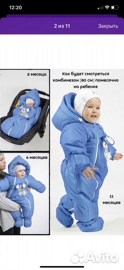 Зимний комбинезон