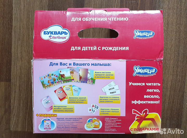 Умница с пелёнок