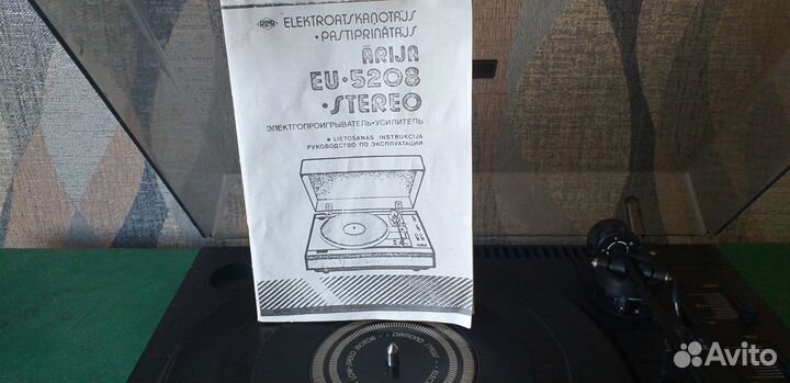 Проигрыватель винила