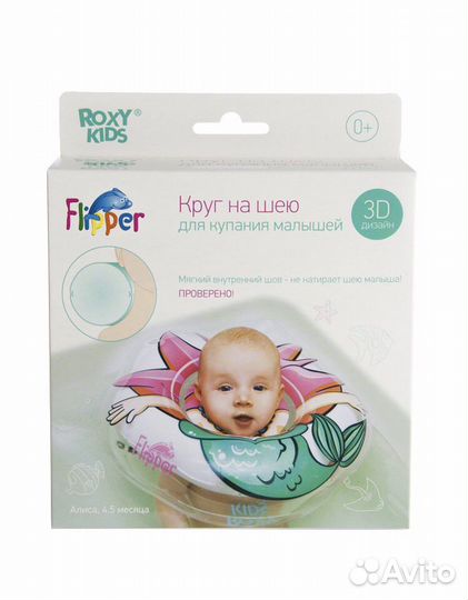 Круг для плавания