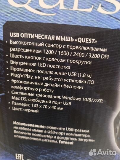 Подарочный набор Мышка игровая + наушники новые