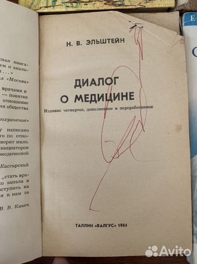 Медицинская литература