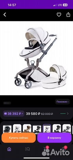 Коляска 2 в 1