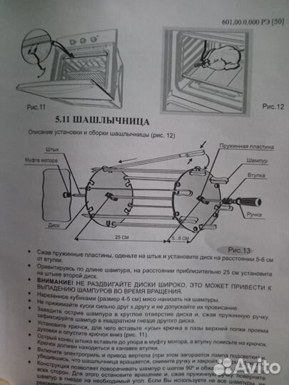 Газовый духовой шкаф новый