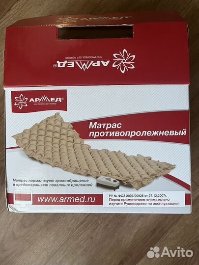 Противопролежневый матрас