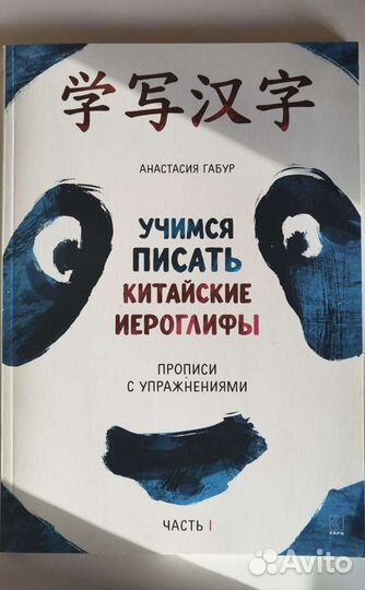 Учебное пособие по Китайскому языку