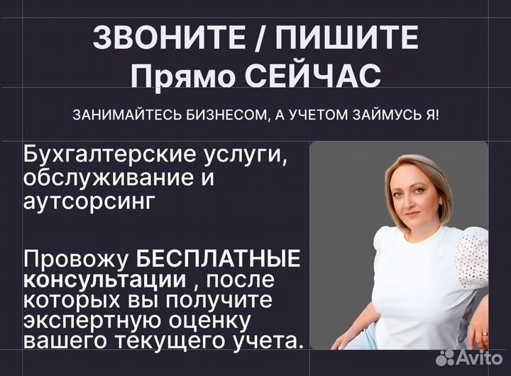 Бухгалтерские услуги