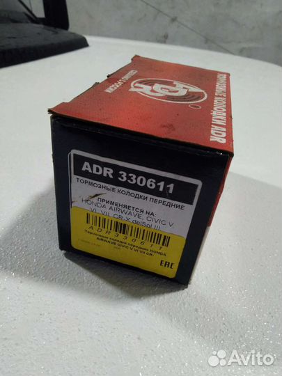 Тормозные колодки