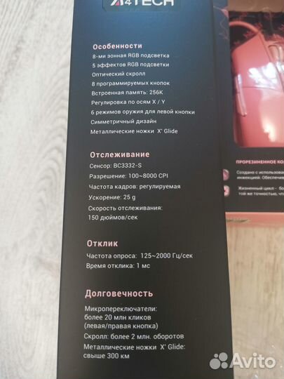 Новая игровая мышь A4tech Bloody P91s 8000 dpi