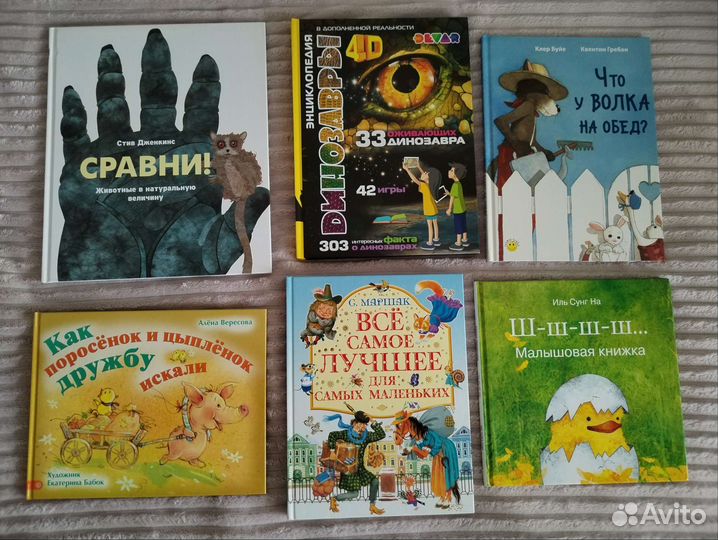Детские книги