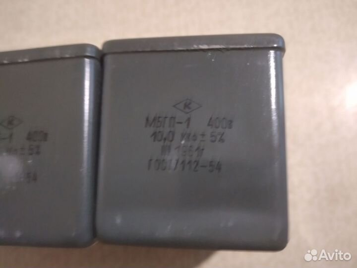 Конденсаторы мбгп - 1 СССР 1961г