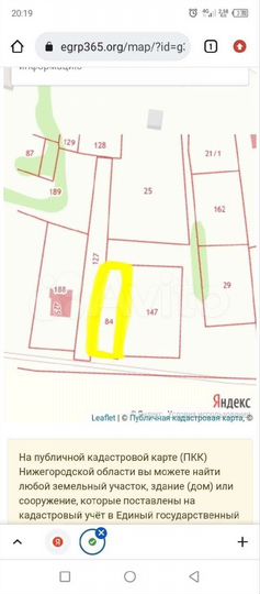 Участок 4,7 сот. (ИЖС)