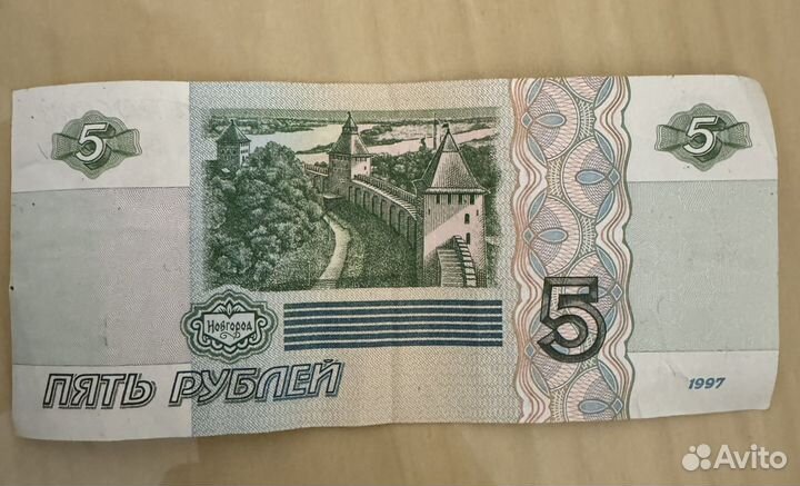 Пятирублевая купюра 1997 г,с всадником на коне