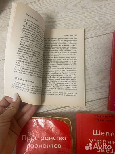 Книги по психологии и саморазвитию