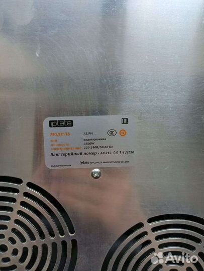 Индукционная плита iplate alina 3500
