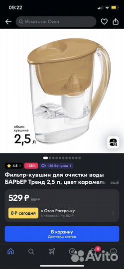 Фильтр кувшин для воды