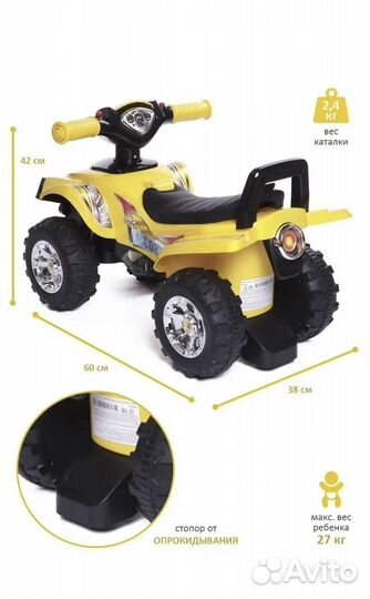 Детский квадроцикл