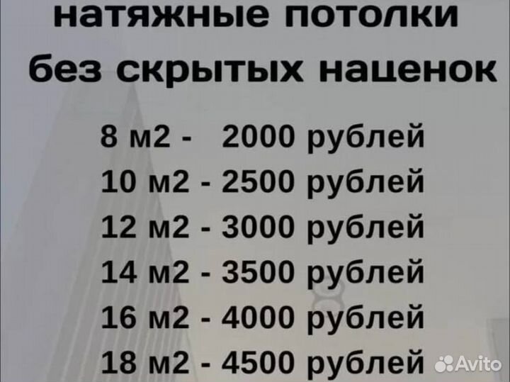 Натяжные потолки