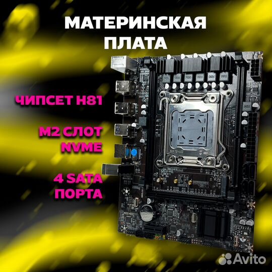 Комплект x99 mATX DDR3 + 2666v3 + 1x16GB (9-0531)