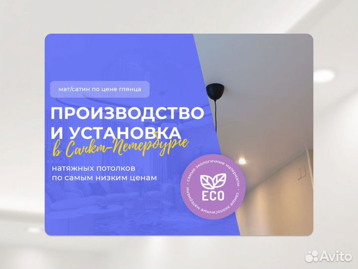 Натяжной потолок