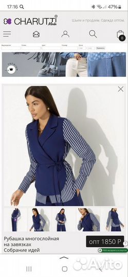 Брючный костюм женский 48 размер