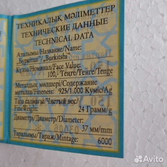 Серебряная монета качество proof