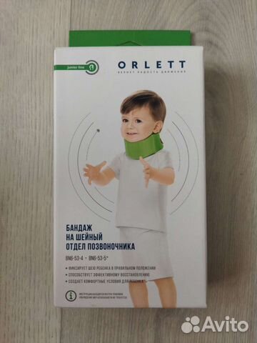 Детский Бандаж на шею