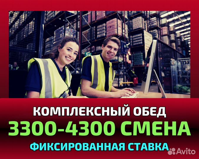 Вахта Москва от 15 смен отправки сортировщик