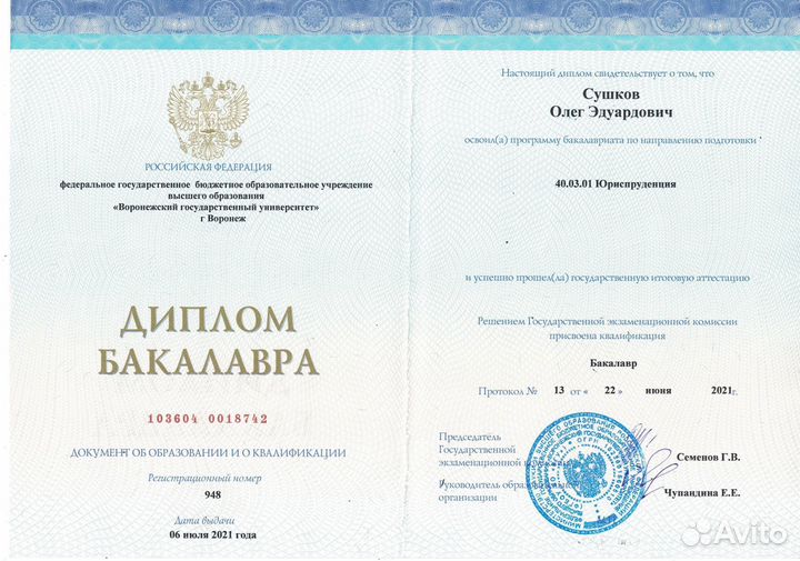 Юридические услуги