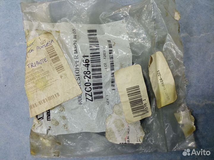 Заглушки сайлентблока продольного рычага mazda