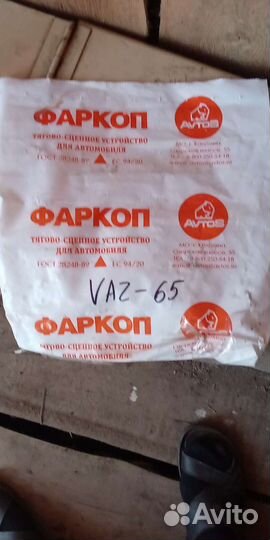 Фаркоп лада седан