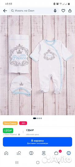 Комплект на выписку для мальчика