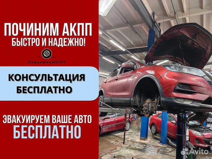 Ремонт АКПП, DSG, вариатора CVT