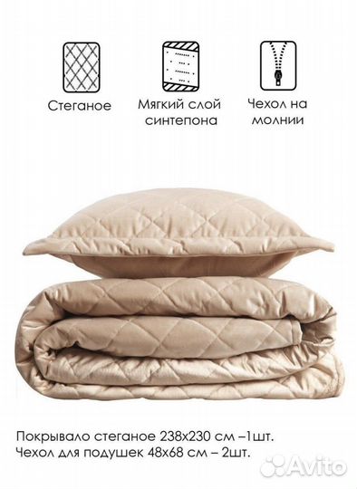 Покрывало и наволочки новое