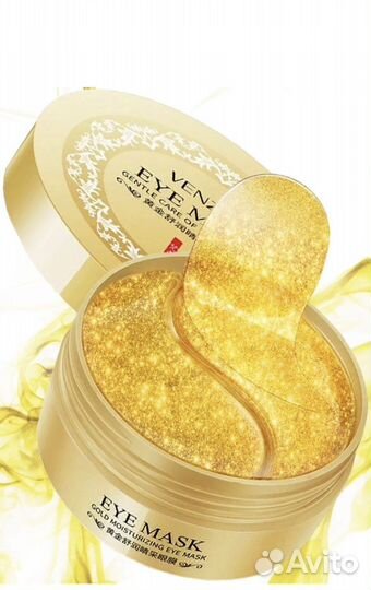 Патчи для глаз