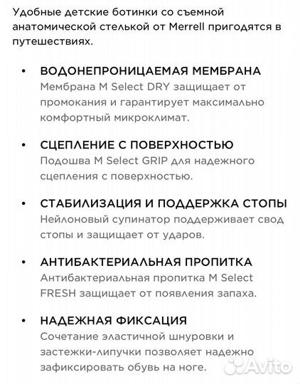 Детские ботинки Merrell