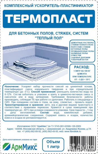 Пластификатор для стяжки теплого пола