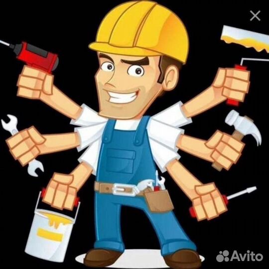 Разнорабочие